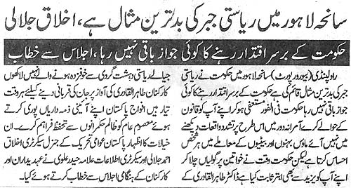 Print Media Coverage Daily Sarkar Page 2